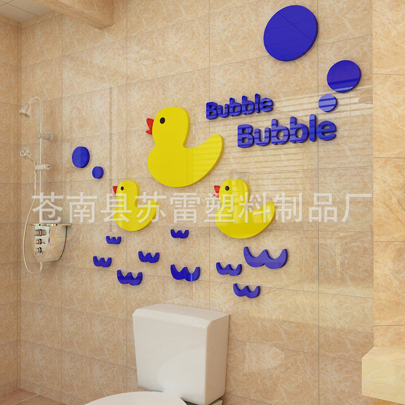 3d立体墙贴画浴室防水卫生间装饰厕所贴纸儿童房幼儿园卡通洗手间图片