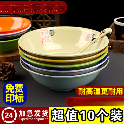 10个装密胺反口碗仿瓷早餐店粥碗豆浆碗馄饨碗稀饭米饭碗商用塑料