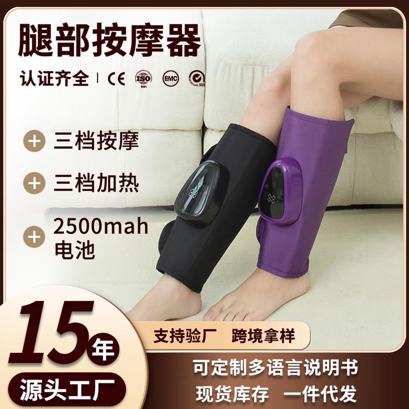 充电款腿部按摩器 全自动加热揉捏瘦腿仪家用小腿按摩仪