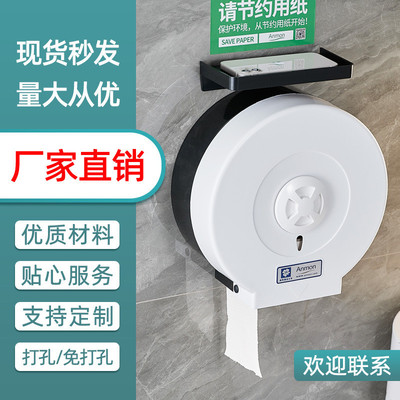酒店专用大卷纸盒公共厕所纸巾卫生间厕纸盒免打孔壁挂式大盘纸盒