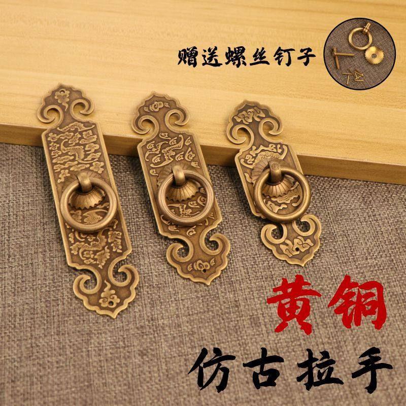 中式仿古明清铜拉手老式书柜柜子橱柜衣柜纯铜柜门拉手复古拉手