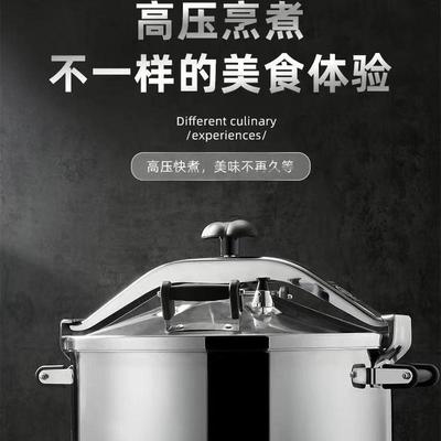 防爆压力锅专用煮粥大容量商用食堂防爆高压锅电磁炉锅特大不锈钢