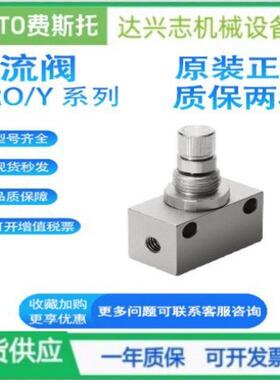 FESTO单向阀HGL-M5-1/8-1/4-3/8-1/2-QS-4-6-8-10-12-B530031