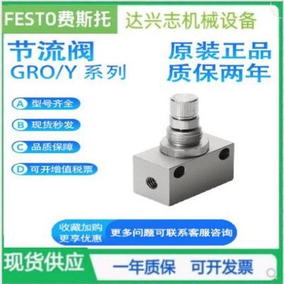 FESTO单向阀HGL-M5-1/8-1/4-3/8-1/2-QS-4-6-8-10-12-B530031