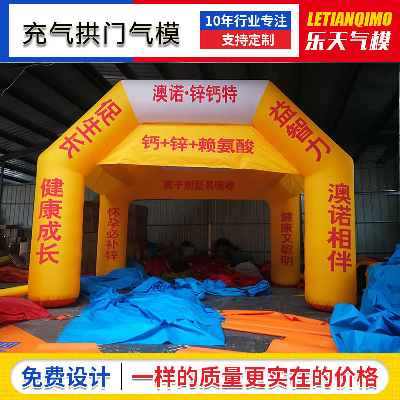 四角广告宣传展览棚充气方形帐篷户外展览厂家充气拱桥