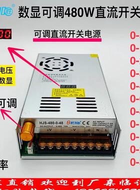 kt数显可调直流480W开关电源0-5-12-24-36-48-60-80-120-160-220V