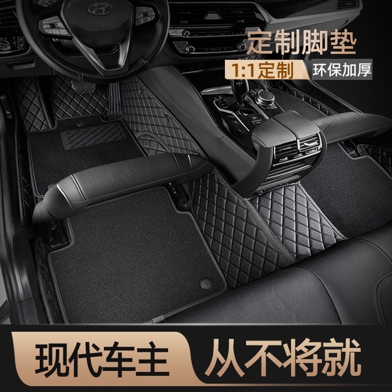 现代专用ix25伊兰特ix35悦动瑞纳名图朗动领动胜达全包围汽车脚垫