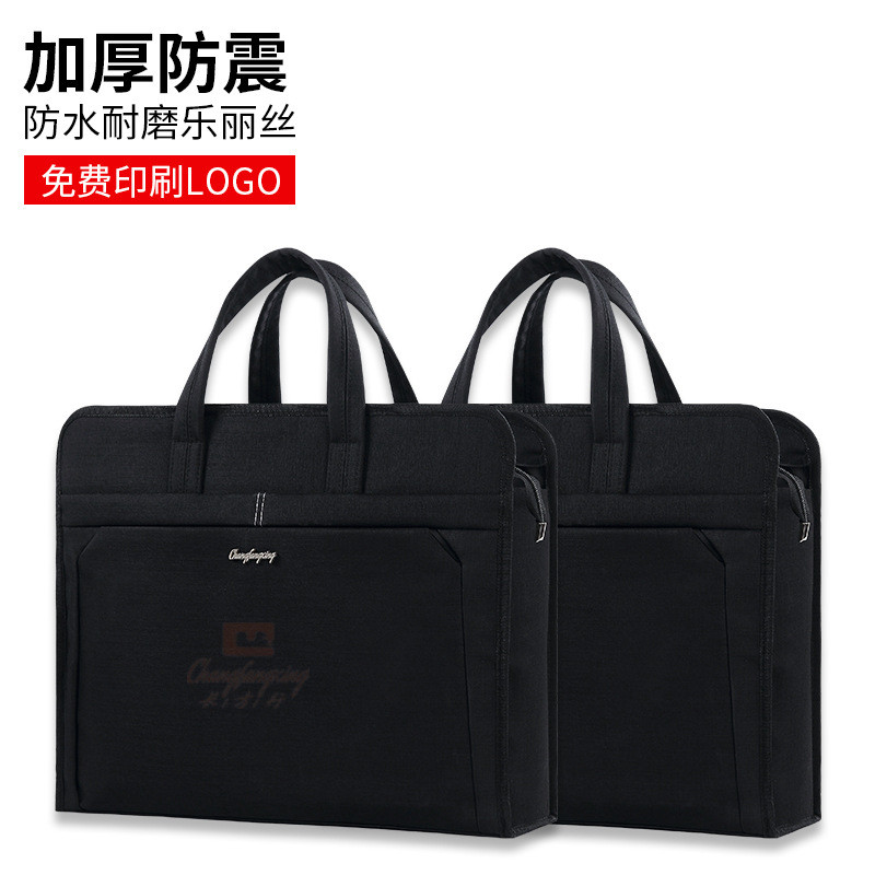 批发长方行  防水手提袋 办公包 会议资料文件包可印LOGO商务