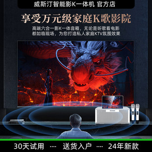 点歌一体机全套家用客厅K歌卡拉OK影院设备 威斯汀家庭KTV音响套装
