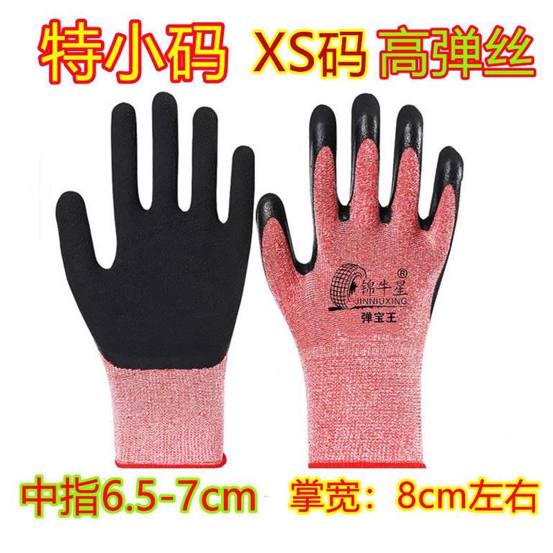 女士特小号劳保手套xs特小码分拣快递扒苞米耐磨防滑透气干活手套