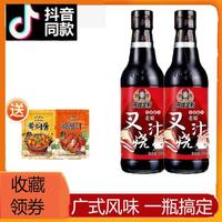 芬姐定制珠江橋牌老娘叉燒汁式廣東珠江牌珠江橋叉燒汁叉燒醬紅燒