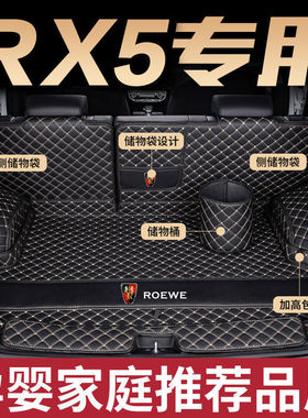 适用2021款荣威新rx5后备箱垫包围专用rx3rx5Plusmax汽车尾箱垫子