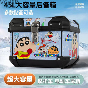 45L大容量电动车后备箱防水摩托车尾箱踏板小Hy7
