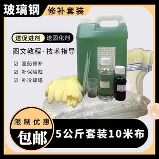 196 191玻璃钢树脂纤维布增强 改装 渔船冷却塔修补制作造船材料