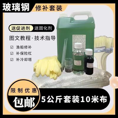 196 191玻璃钢树脂纤维布增强 改装 渔船冷却塔修补制作造船材料