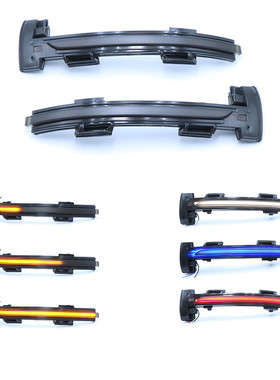 适用于大众 新速腾Sagitar 宝来Bora 速派 朗逸 后视镜流水转向灯