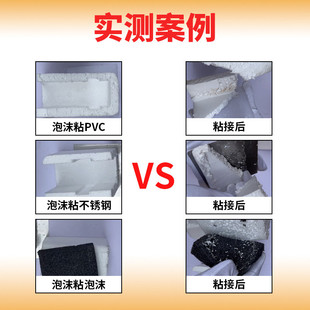 粘合剂专用胶水强力粘接eps保丽龙包装盒纸箱透明无腐蚀泡沫泡沫