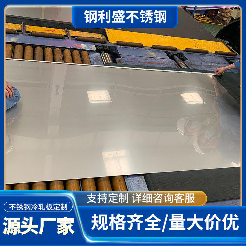 现货供应不锈钢板304/201/316L钢板拉丝镜面镀钛中厚板不锈钢板材,金属材料及制品,钢板,淘宝优惠券,粉丝福利购,淘宝优惠卷