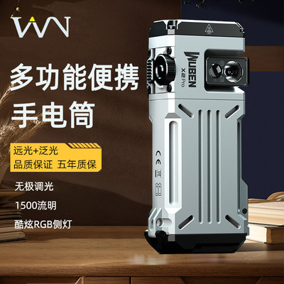 务本X2PRO手电筒2025新款强光充电聚泛一体带磁吸便携多功能侧灯