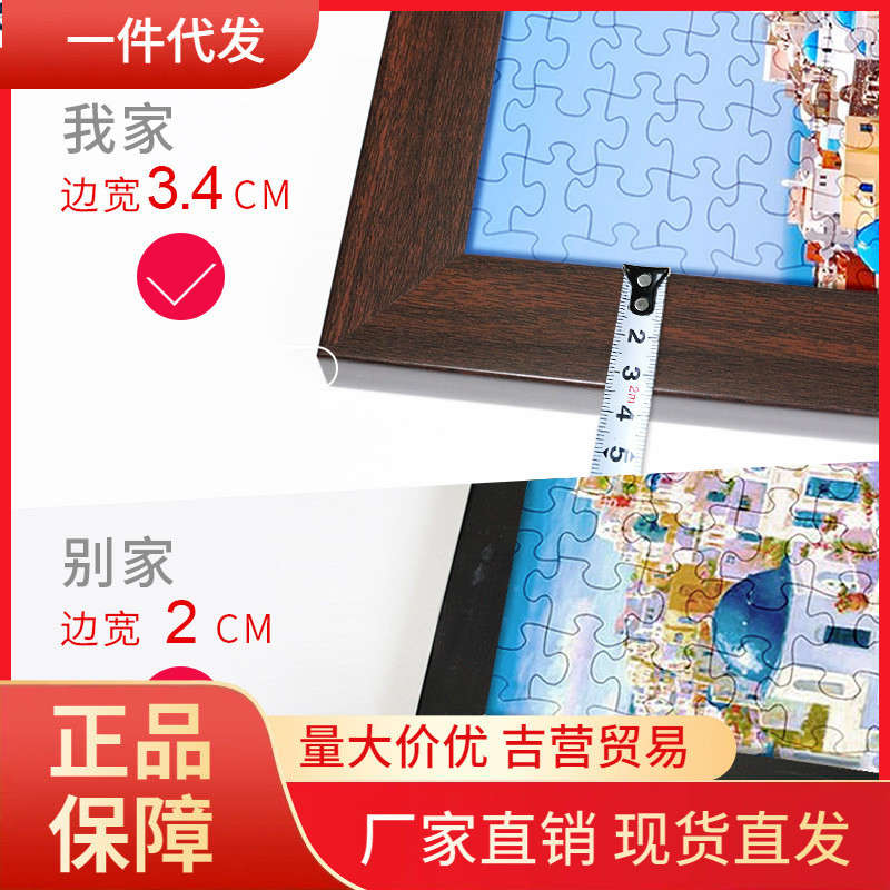 V45O拼图框装裱3djp国潮1000片2000块3000相框70×50乘75画框4000