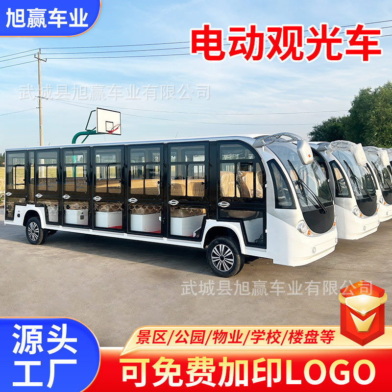 8-11-14-17-20-23座四轮电动接驳车摆渡车电动观光车全封闭式带门