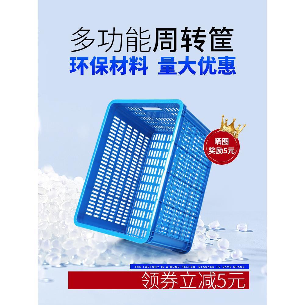 加厚塑料筐长方形篮子大号水果蔬菜快递箩筐物流胶框筐镂空周转箱