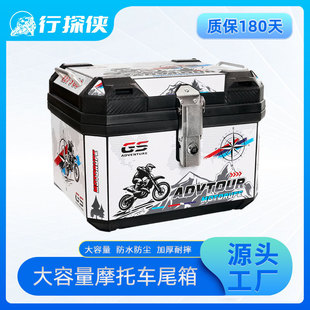 48L摩托车尾箱大容量后备箱踏板车电动车外卖箱大号通用非铝合金