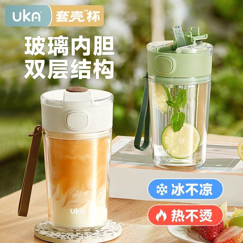 UKA套壳双饮杯玻璃杯隔热防烫高硼硅玻璃便携提绳双层直饮