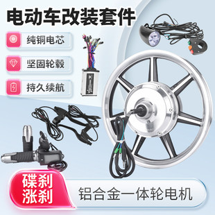 套12寸 16寸 代驾车电动车轮毂电机折叠车装 14寸 500W 350W 400W