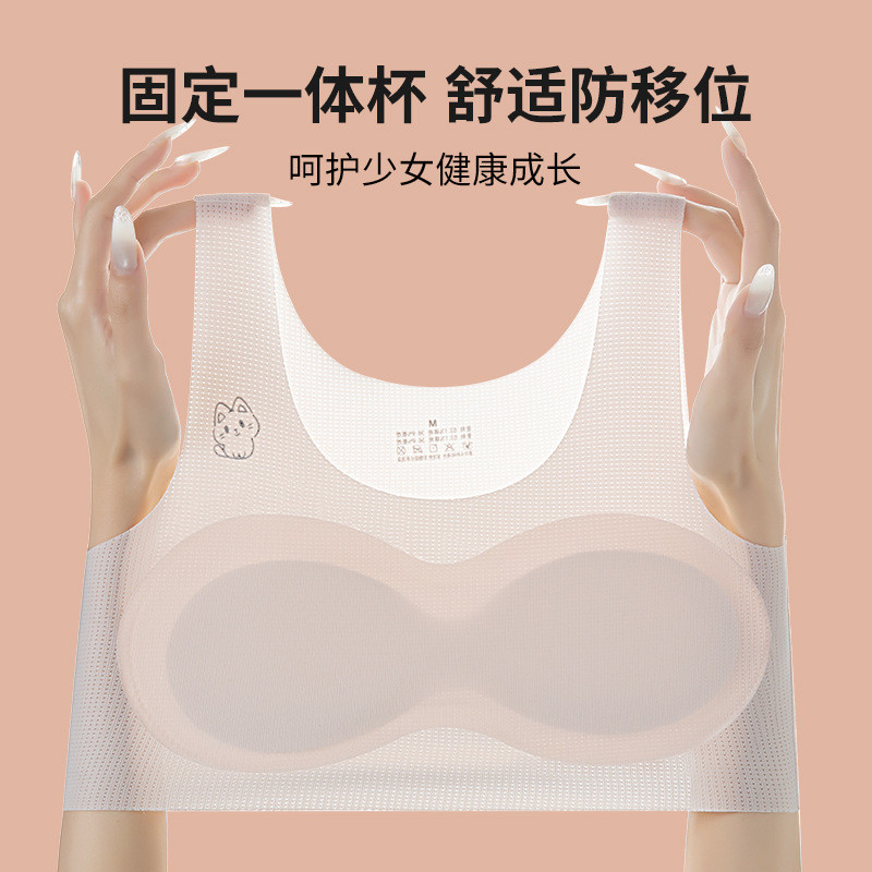 少女发育期内衣学生固定杯无痕舒适文胸二三阶段青春期女童小背心