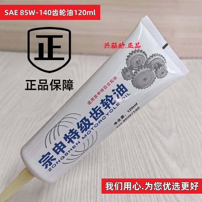 摩托电动三轮车齿轮油差速电机变速箱齿轮油 牙包油 变速箱润滑油