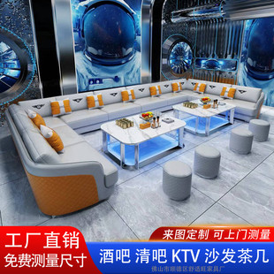 茶几家庭轻奢u型转角沙发餐椅ktv沙发组合酒吧清吧夜总会包厢卡座