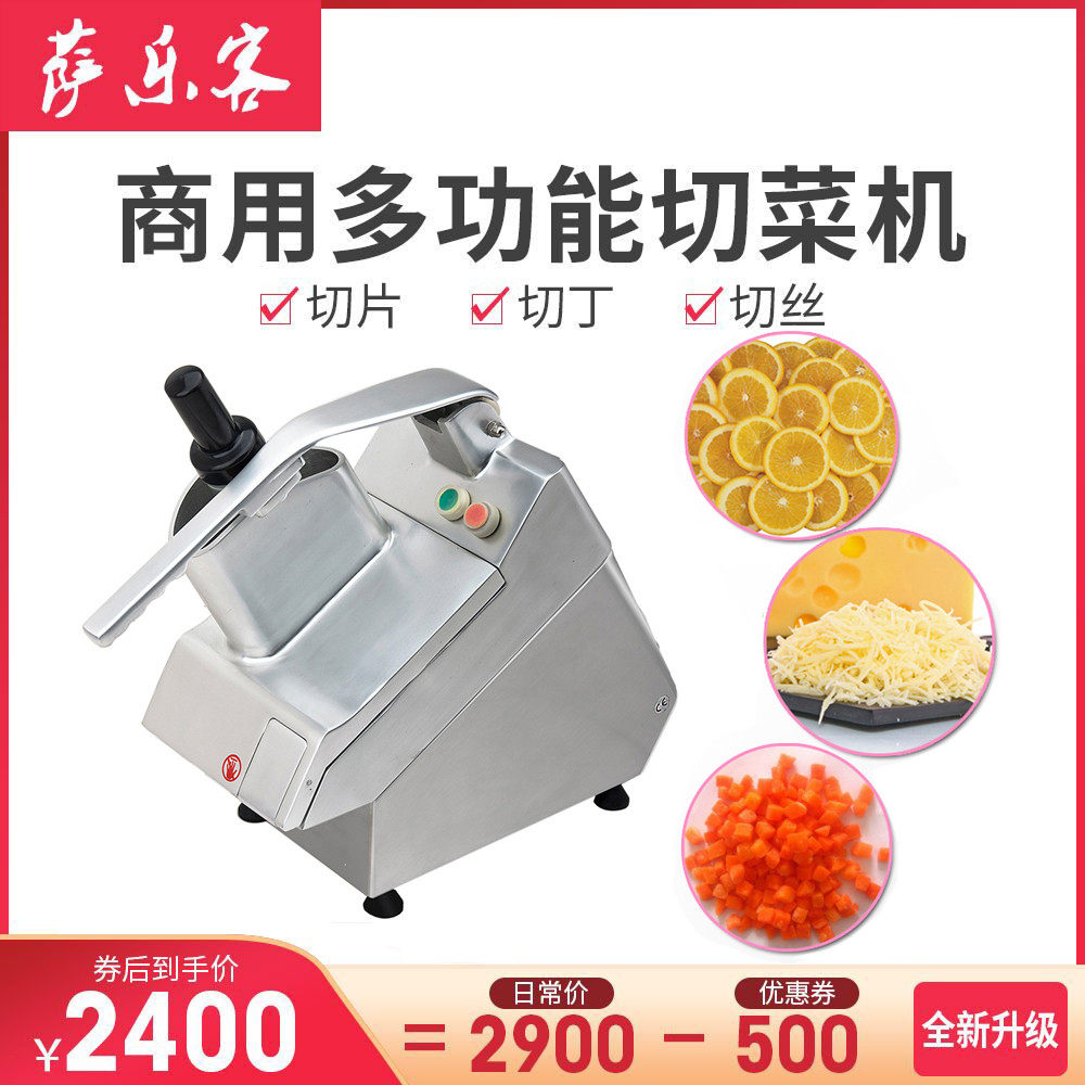 商用多功能切菜机土豆切丁柠檬切片芝士奶酪刨丝擦丝机电动