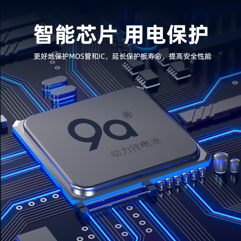 9A动力锂电池极核AE4pro电动自行车长续航大容量a品电芯增程电瓶