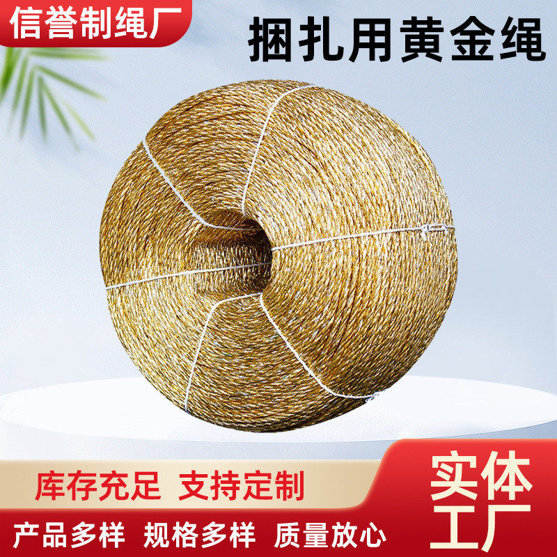 黄金打包绳大棚压膜线捆扎废纸板塑料编织绳三股捆绑打捆吊秧绳子,基础建材,缎带/扎带,淘宝优惠券,粉丝福利购,淘宝优惠卷