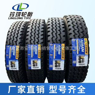 11.00R20 10.00R20 12.00R20全钢丝真空胎 9.00R20 玲珑8.25R20