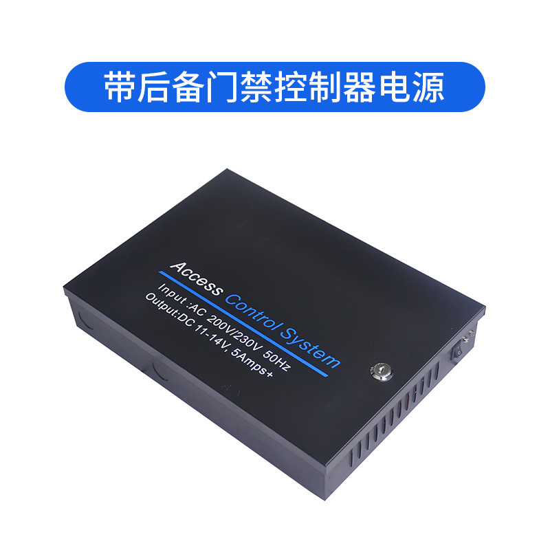 门禁电源专用控制器12v5a控制板电源箱ups后备电源门禁专用电源