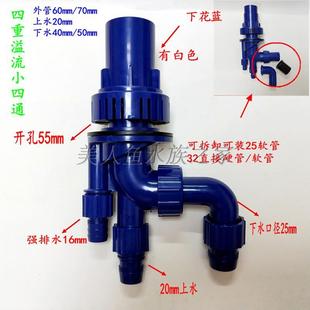鱼缸溢流管森森三重四重溢流管套装开孔55水族箱过滤配件鱼缸排水