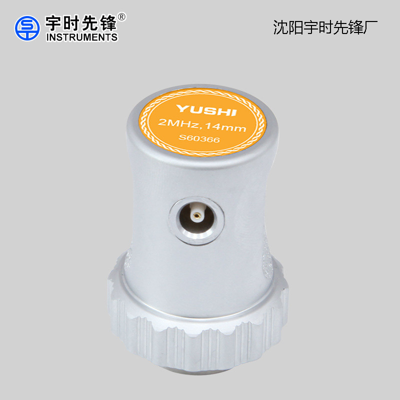 宇时先锋超声波探伤仪探头2P/2.5P/4P/5P 14N超声纵波直探头