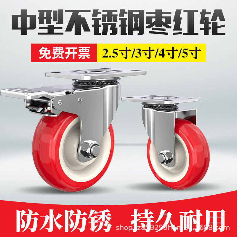 304不锈钢脚轮2.5/3/4/5寸万向轮聚氨酯轮子耐磨防水防锈小推车轮,基础建材,脚轮/万向轮,淘宝优惠券,粉丝福利购,淘宝优惠卷