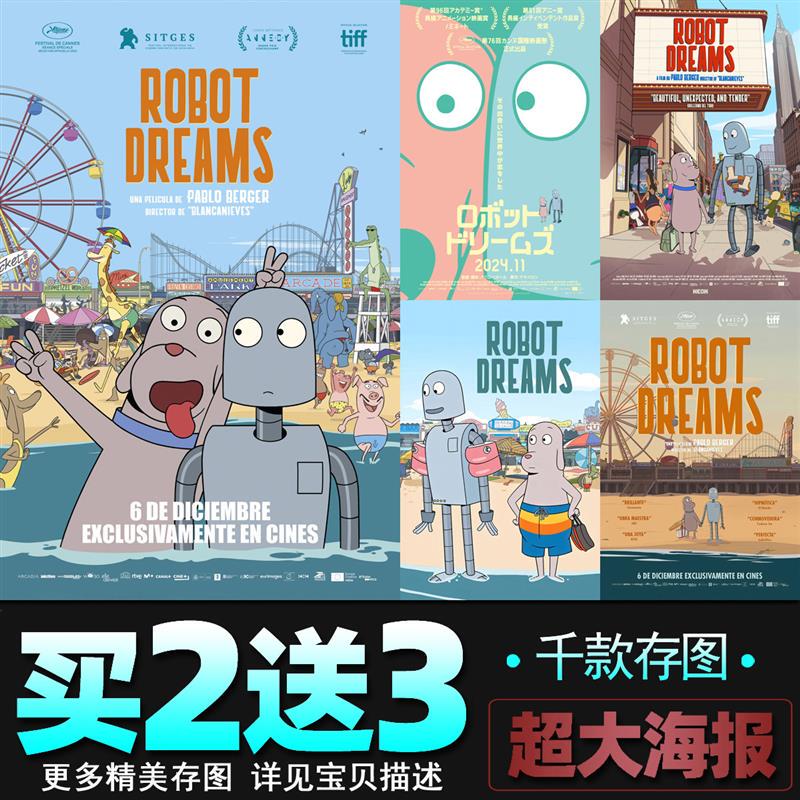 机器人之梦电影海报 Robot Dreams经典动漫电影院墙贴壁纸装饰画图片