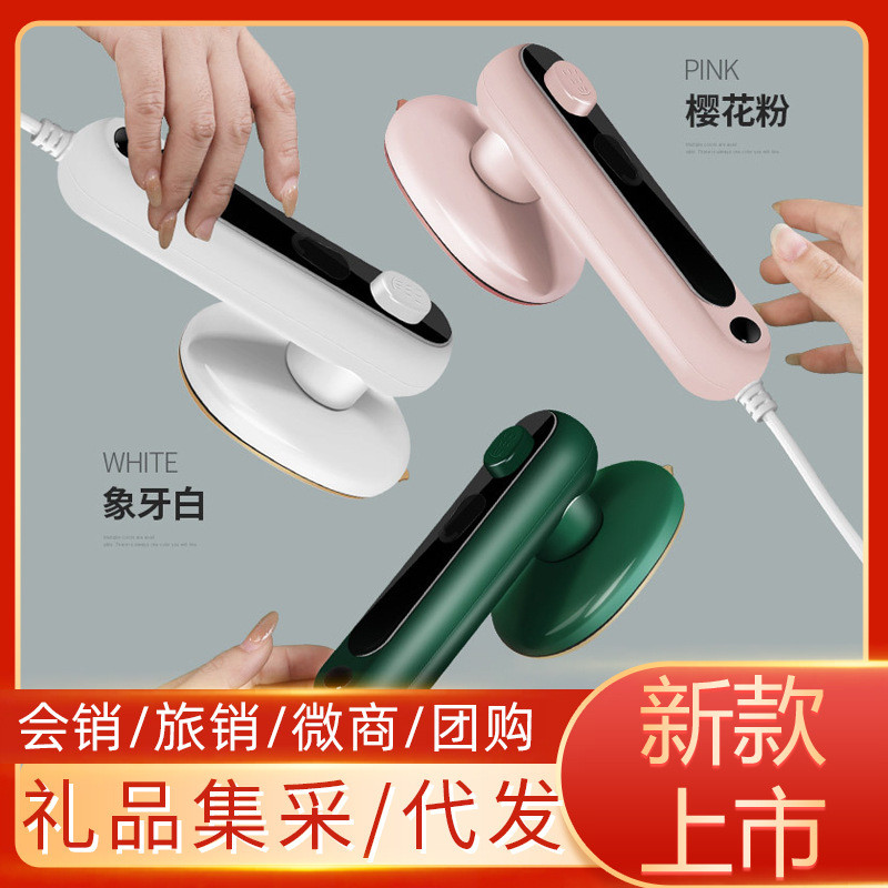 爆款多功能挂烫机手持家用便携式熨烫机网红小型迷你蒸汽电熨斗
