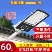led小金豆路灯头220V户外防水小区广场新农村电线杆挑臂市电路灯