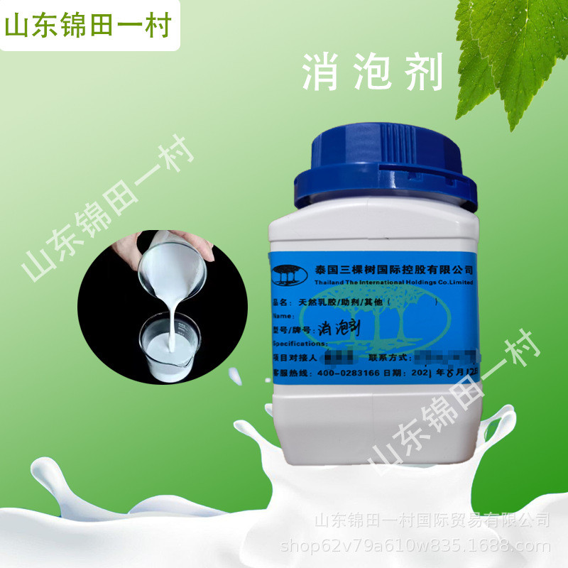 消泡剂 乳胶消泡剂 表面活性剂 天然白乳胶消泡剂