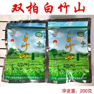 新货2024年双柏白竹山云雾茶绿茶茶叶一级200克新茶云南楚雄特产