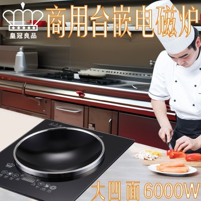 商用电磁炉嵌入式大功率5000瓦大凹面单灶电灶大火力单头单眼炒炉