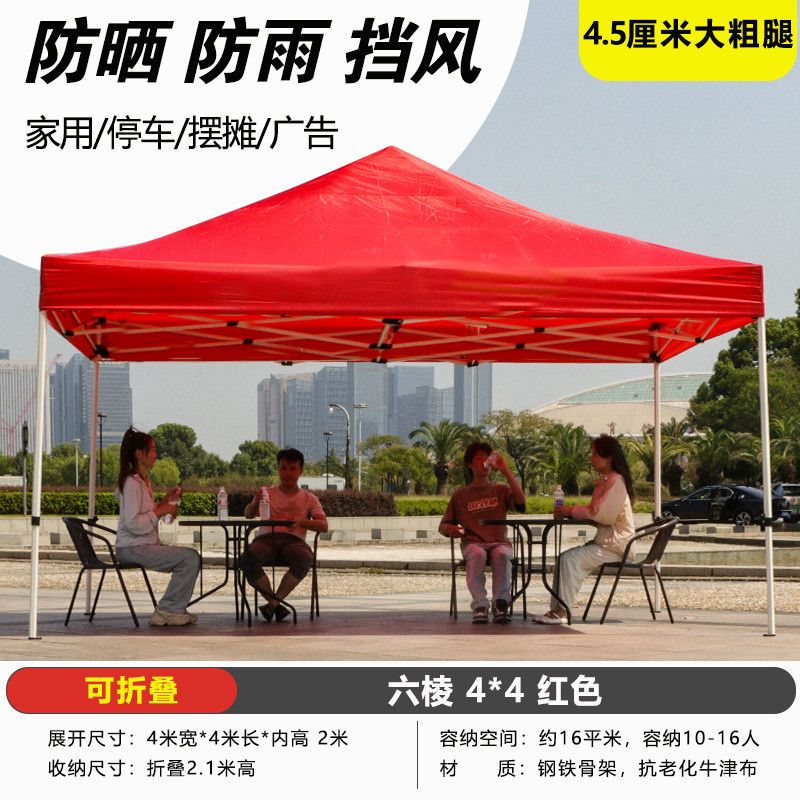 户外帐篷四脚防雨4米x4米雨棚摆摊用大号遮阳棚伸缩庭院折叠伞棚