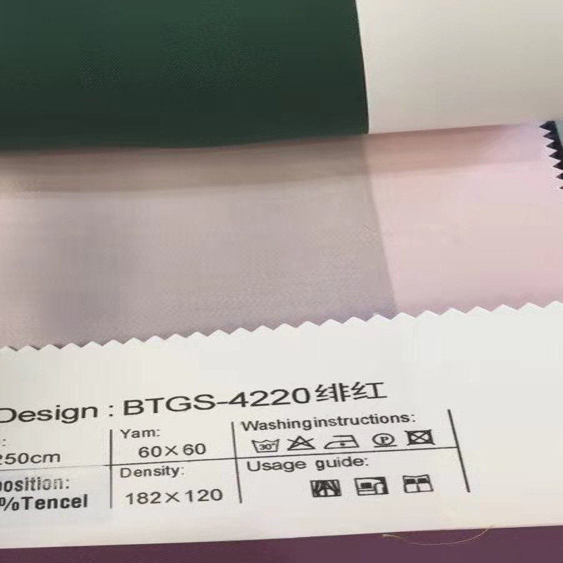 心杼oeko-tex莱赛尔天丝素色床品面料 60支天丝贡缎家纺宽幅染色