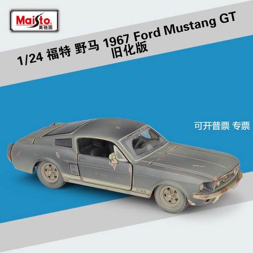 美驰图1:24福特1967Ford野马GT旧化版仿真合金汽车模型收藏摆件