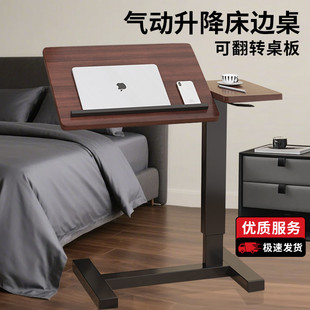 可移动床边桌升降桌电脑桌办公桌卧室小边桌书桌工作台家用餐桌子